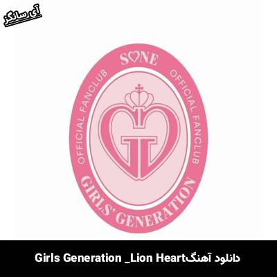 دانلود آهنگ Lion Heart Girls Generation
